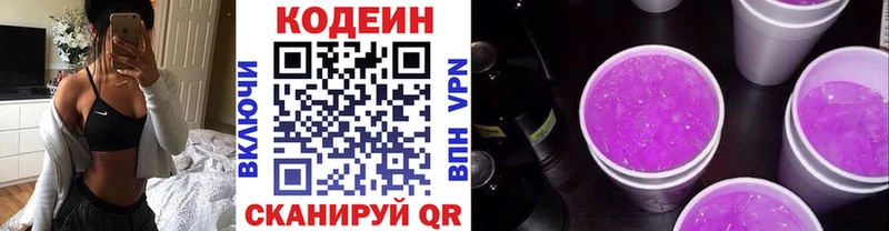 Кодеин Purple Drank  продажа наркотиков  Жиздра 