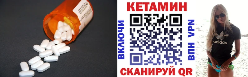 Кетамин VHQ  Жиздра 