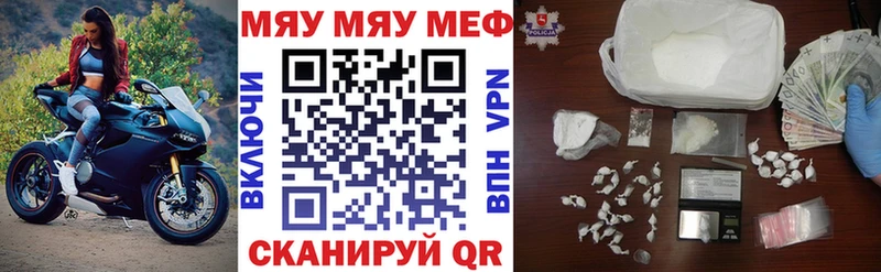 МЯУ-МЯУ VHQ  гидра ТОР  Жиздра  дарнет шоп 